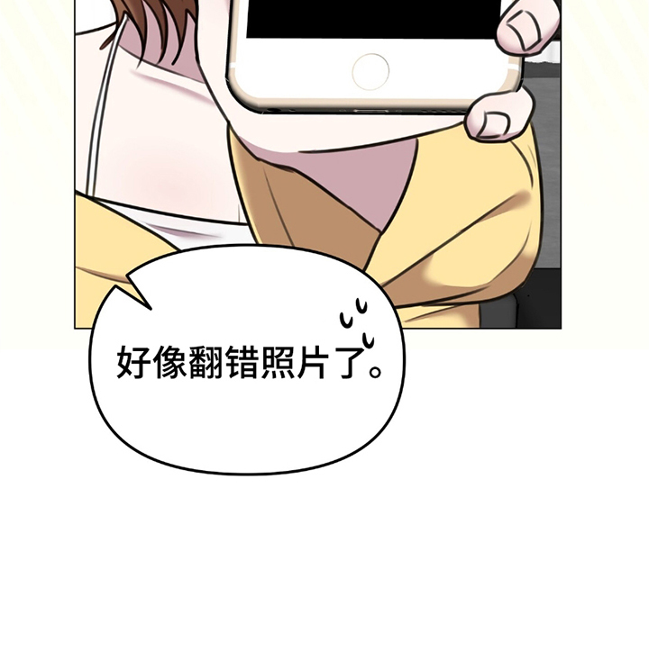 《黑白之间》第3话 第14页