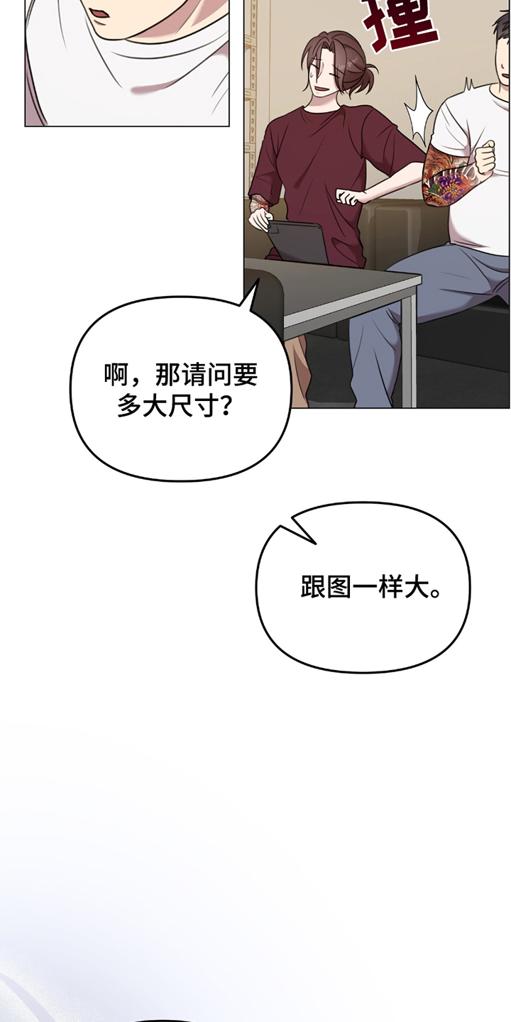《黑白之间》第3话 第19页