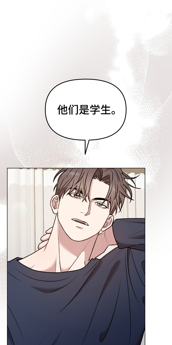 《黑白之间》第3话 第22页