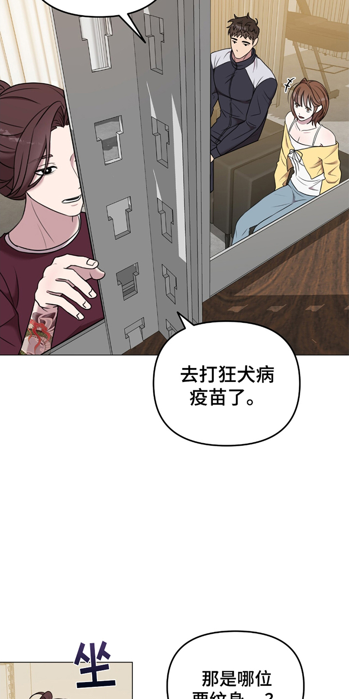 《黑白之间》第3话 第4页