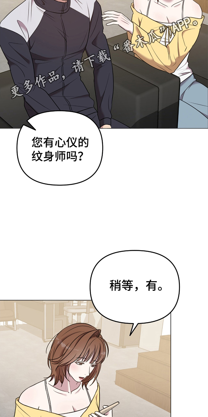 《黑白之间》第3话 第6页