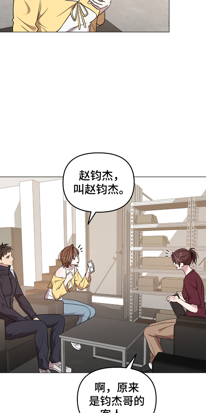 《黑白之间》第3话 第7页