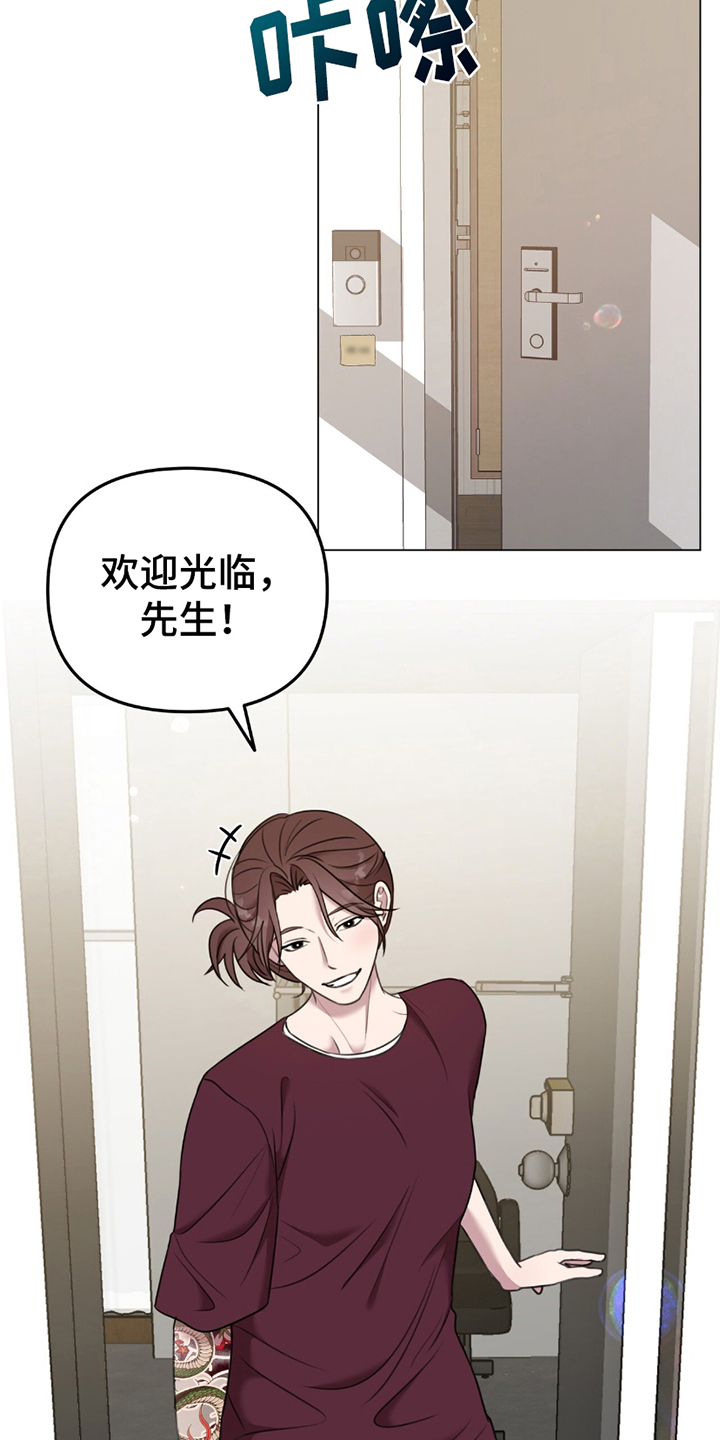 《黑白之间》第2话 第17页