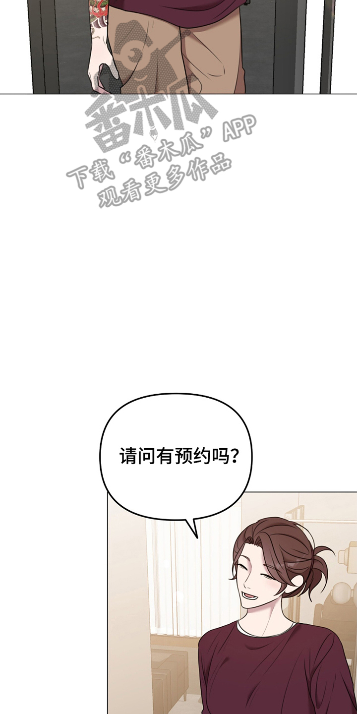 《黑白之间》第2话 第18页