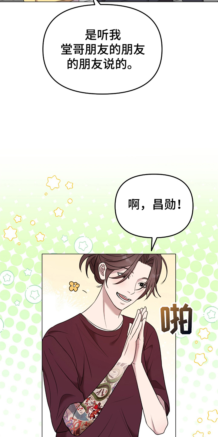 《黑白之间》第2话 第20页