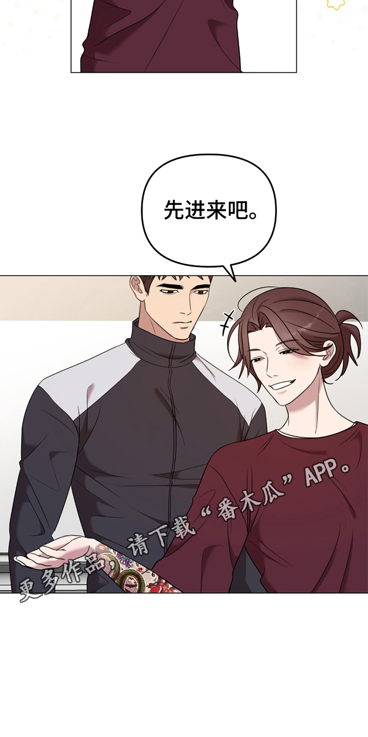 《黑白之间》第2话 第21页