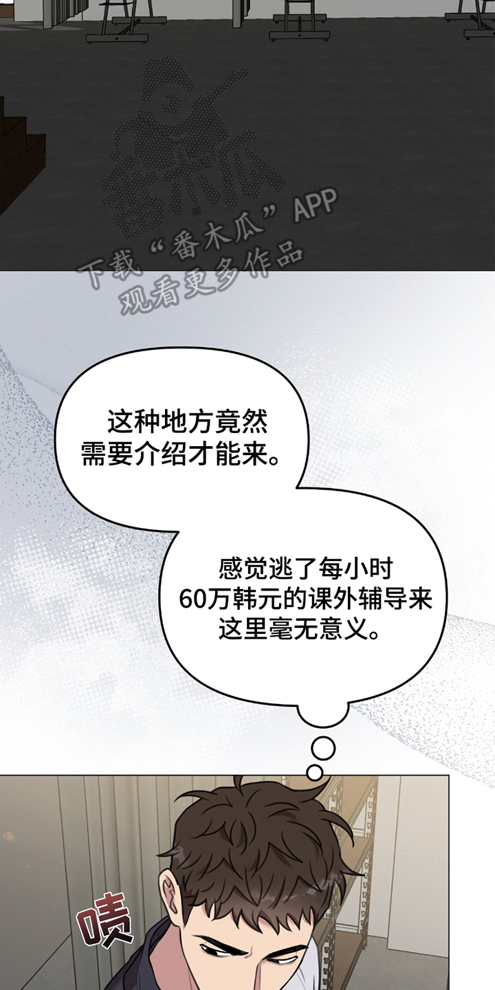《黑白之间》第2话 第24页