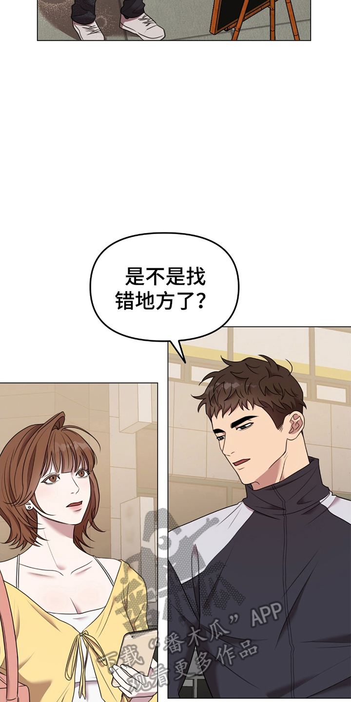 《黑白之间》第2话 第3页