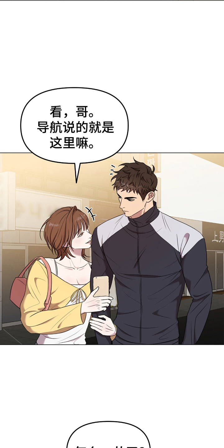 《黑白之间》第2话 第5页