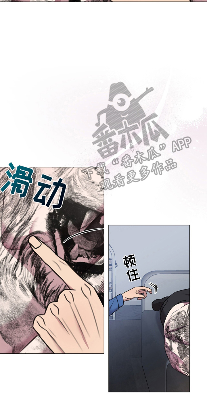 《黑白之间》第1话 第11页