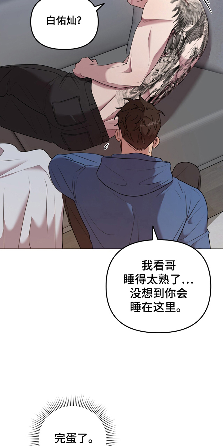 《黑白之间》第1话 第13页