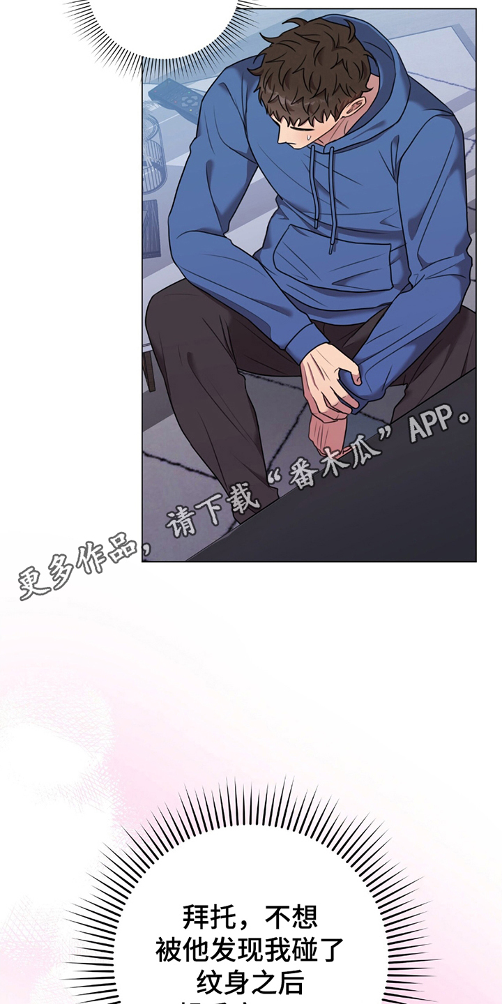 《黑白之间》第1话 第14页