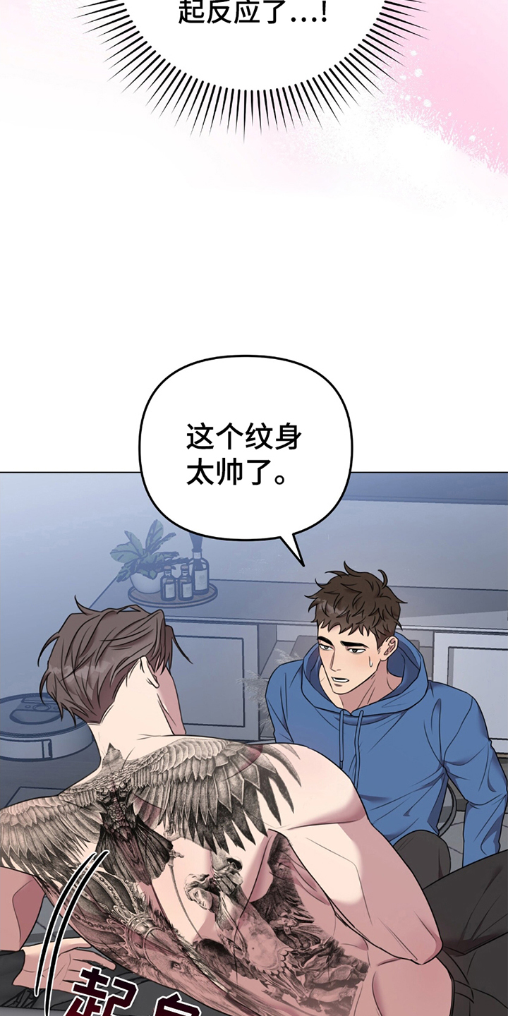 《黑白之间》第1话 第15页