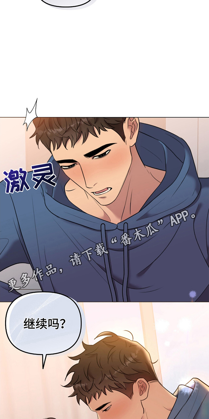 《黑白之间》第1话 第23页