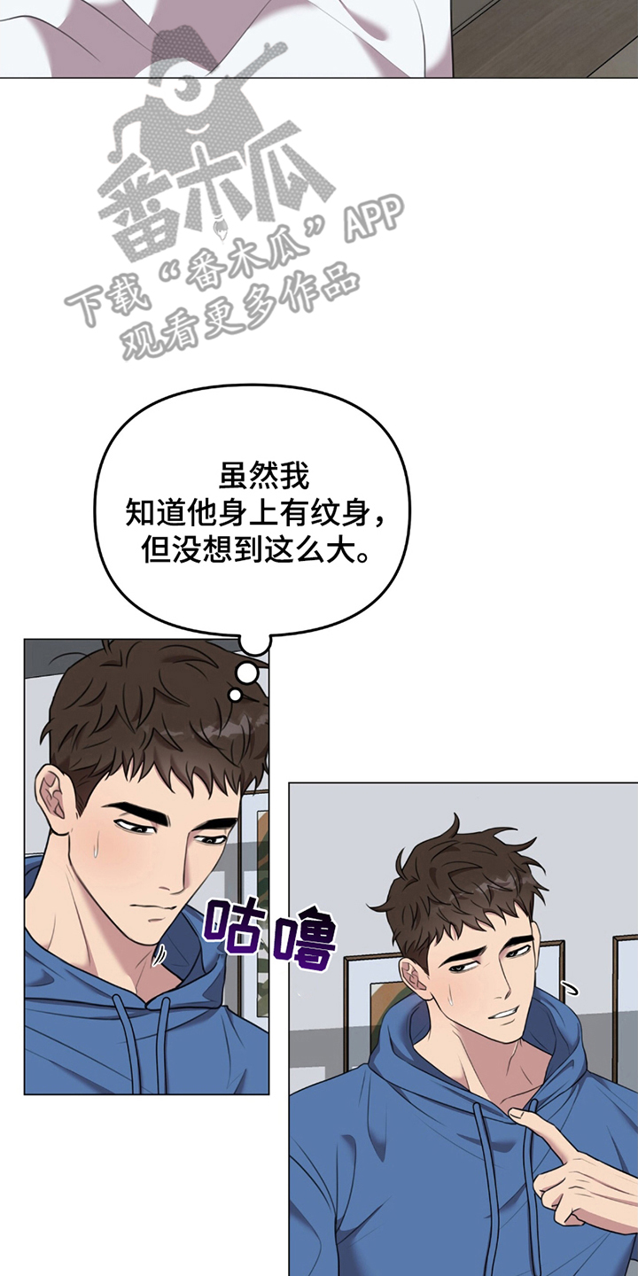 《黑白之间》第1话 第2页