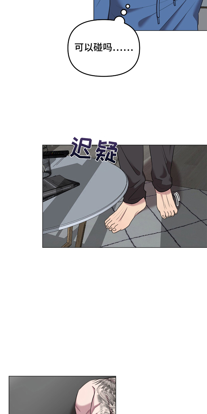 《黑白之间》第1话 第3页