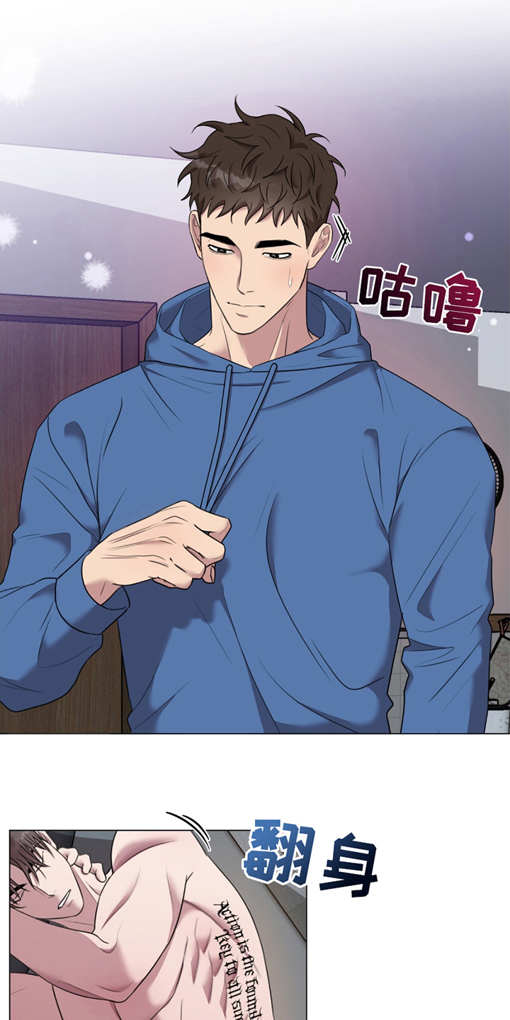 《黑白之间》第1话 第7页