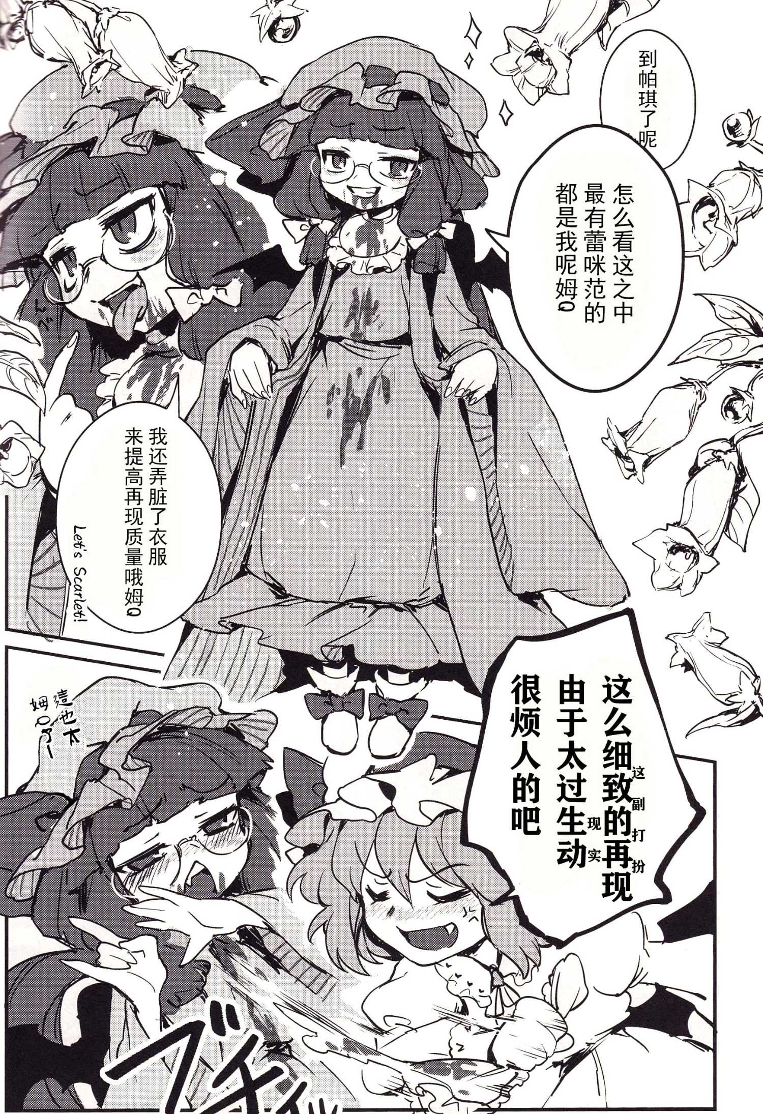 《ATSUMREMY,SOREZOREMY》第一话 第10页