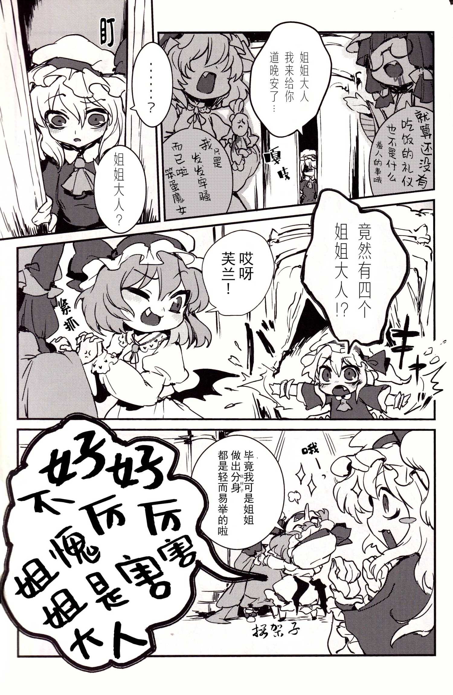 《ATSUMREMY,SOREZOREMY》第一话 第11页