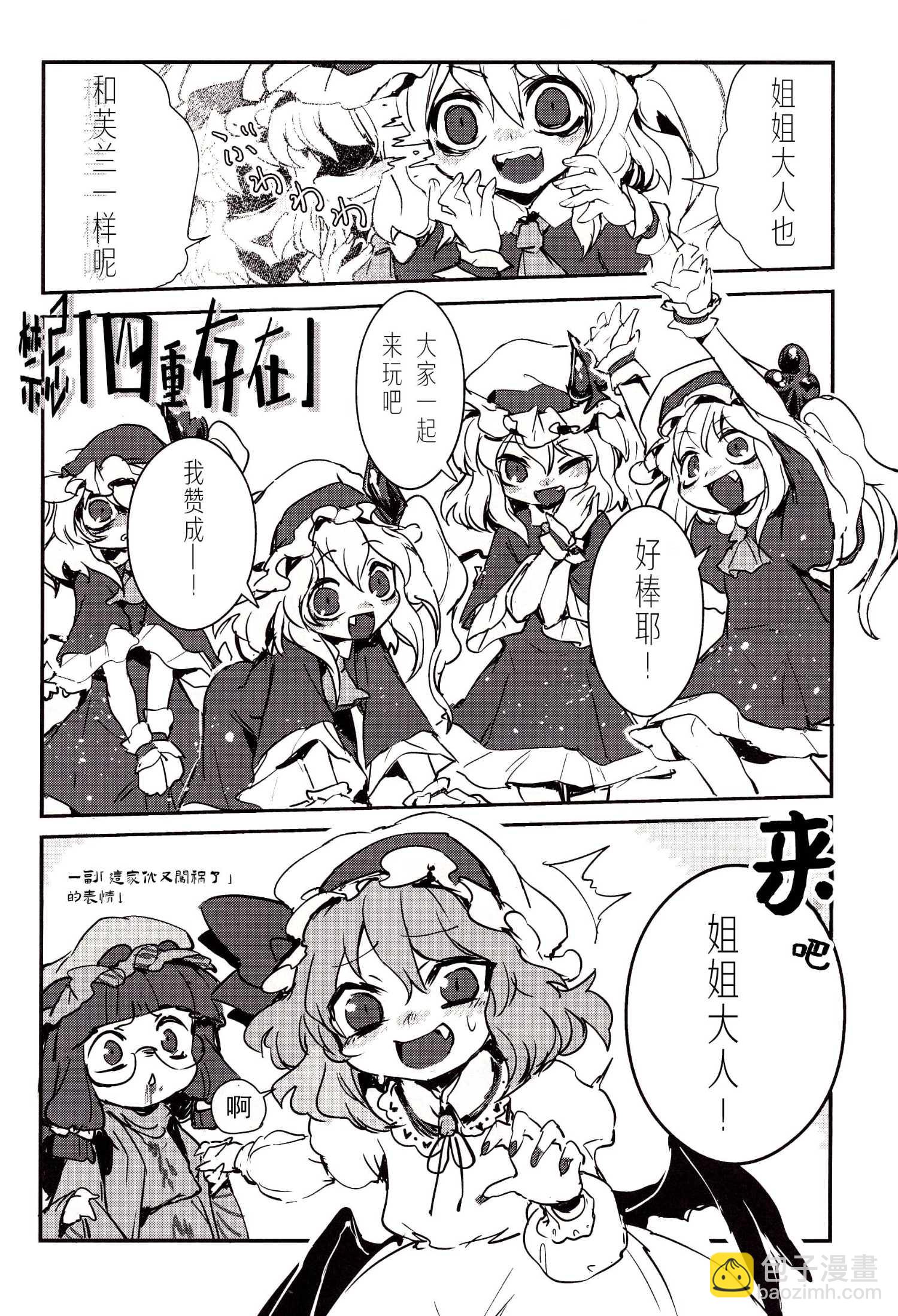 《ATSUMREMY,SOREZOREMY》第一话 第12页