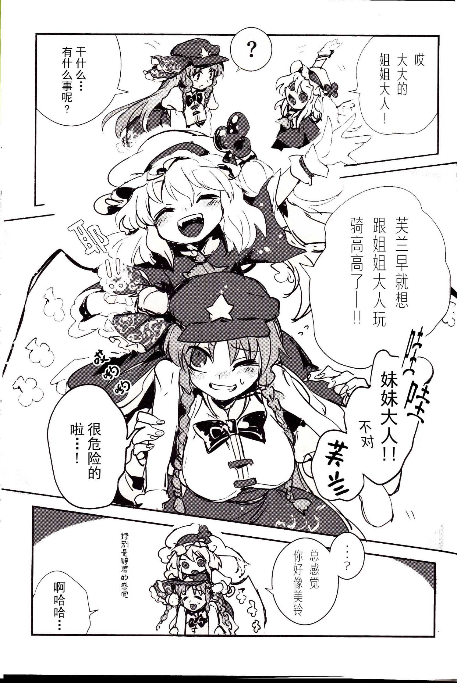 《ATSUMREMY,SOREZOREMY》第一话 第13页