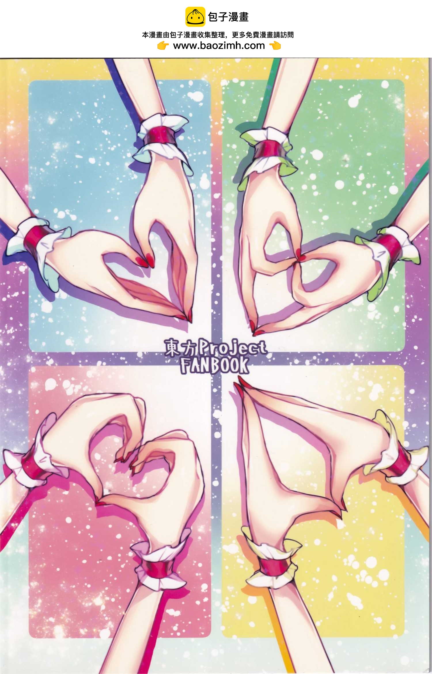 《ATSUMREMY,SOREZOREMY》第一话 第2页