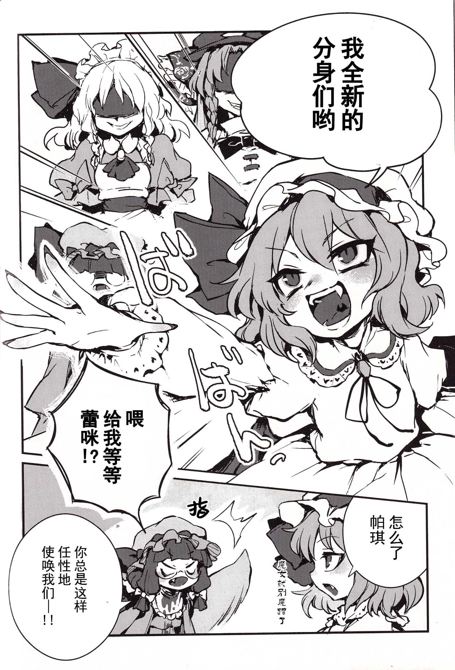 《ATSUMREMY,SOREZOREMY》第一话 第4页