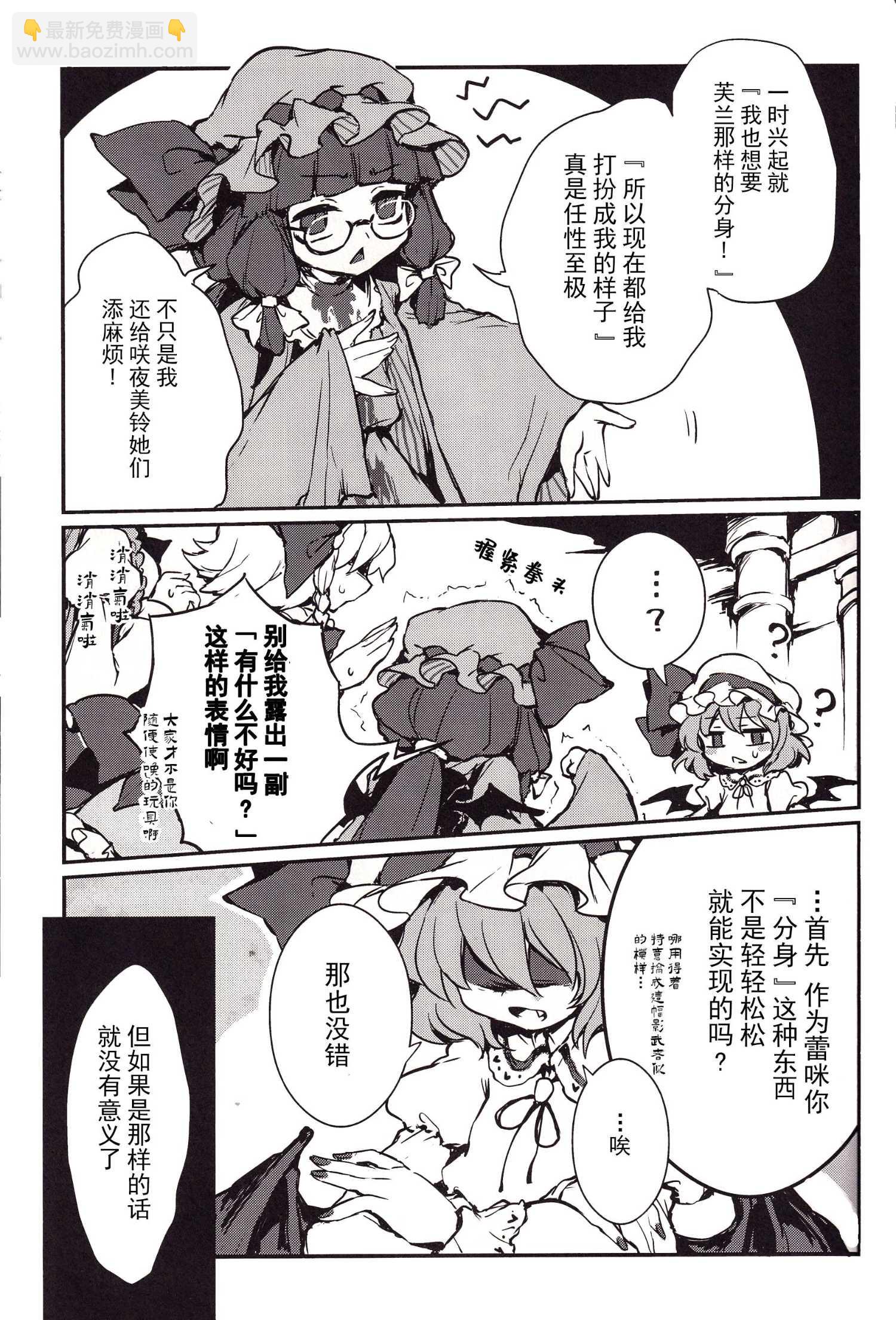 《ATSUMREMY,SOREZOREMY》第一话 第5页