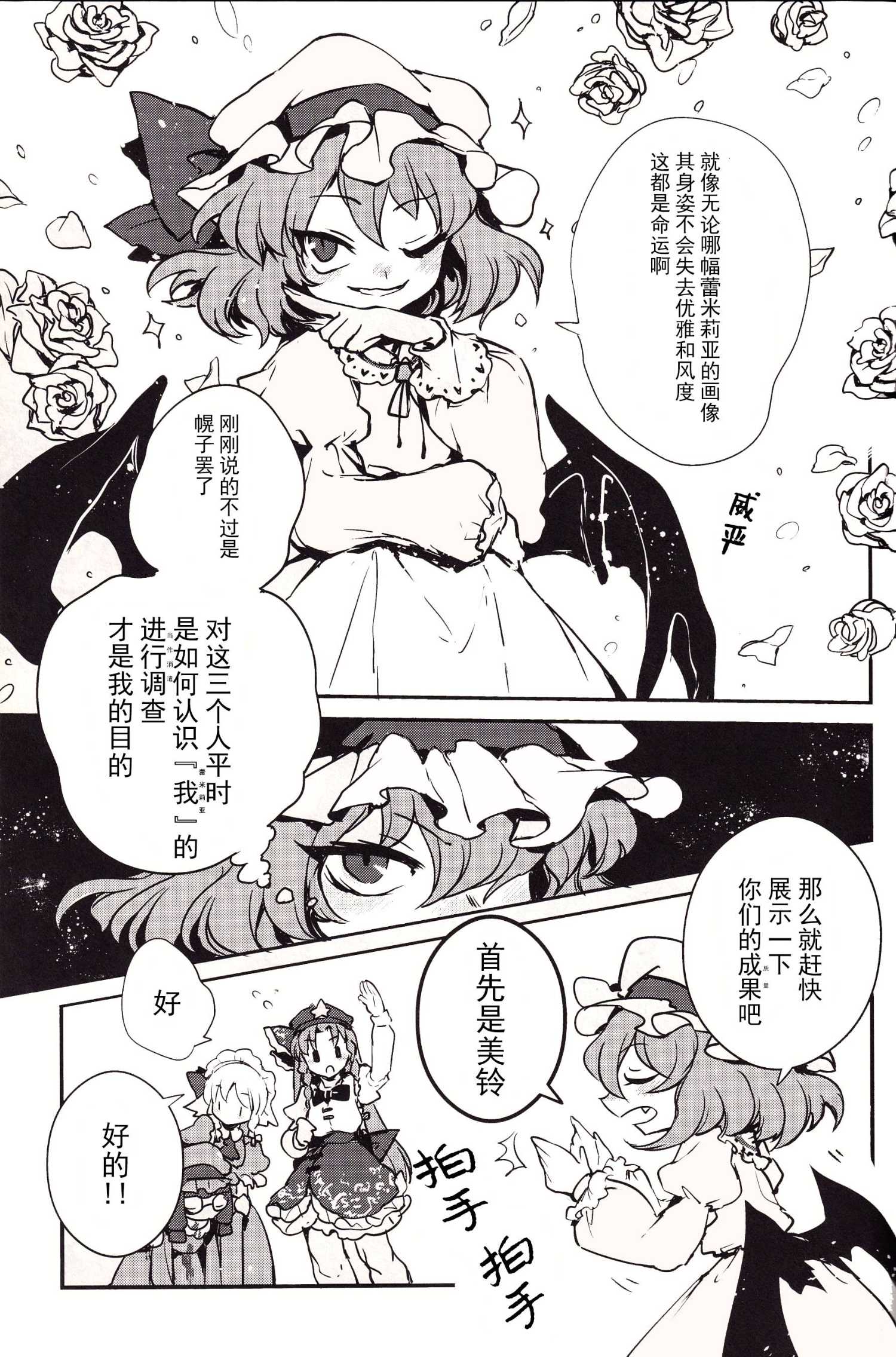 《ATSUMREMY,SOREZOREMY》第一话 第7页