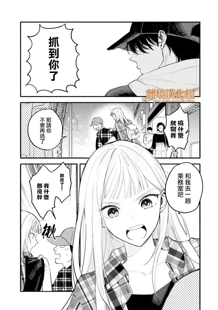 《杨学长无法独立生活》第01话 第5页