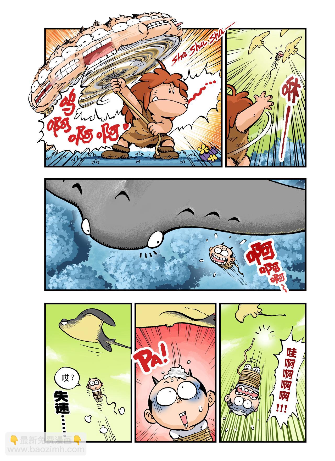 《放屁星球》第二屁失败大逃亡！ 第5页