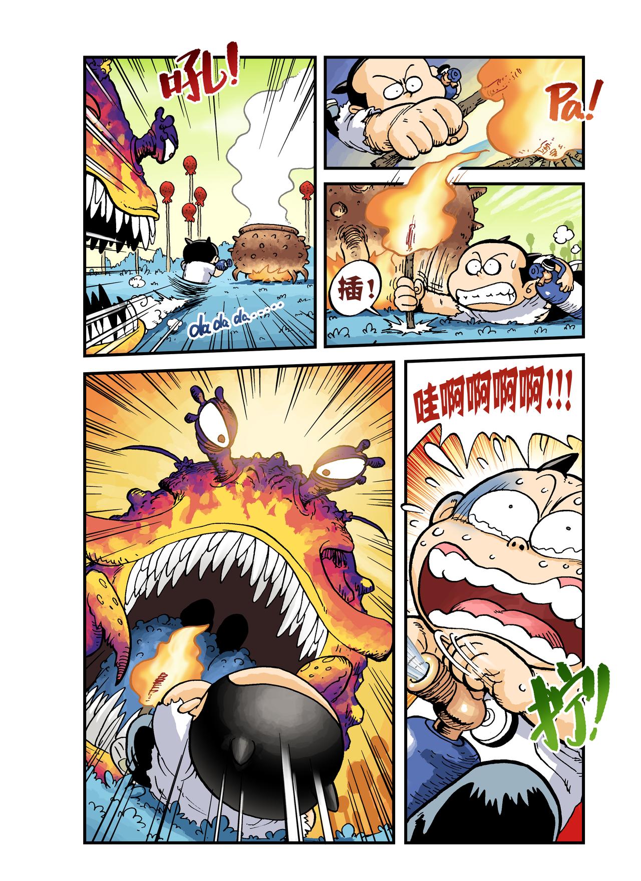 《放屁星球》第一屁轰！异星大烧烤！ 第14页