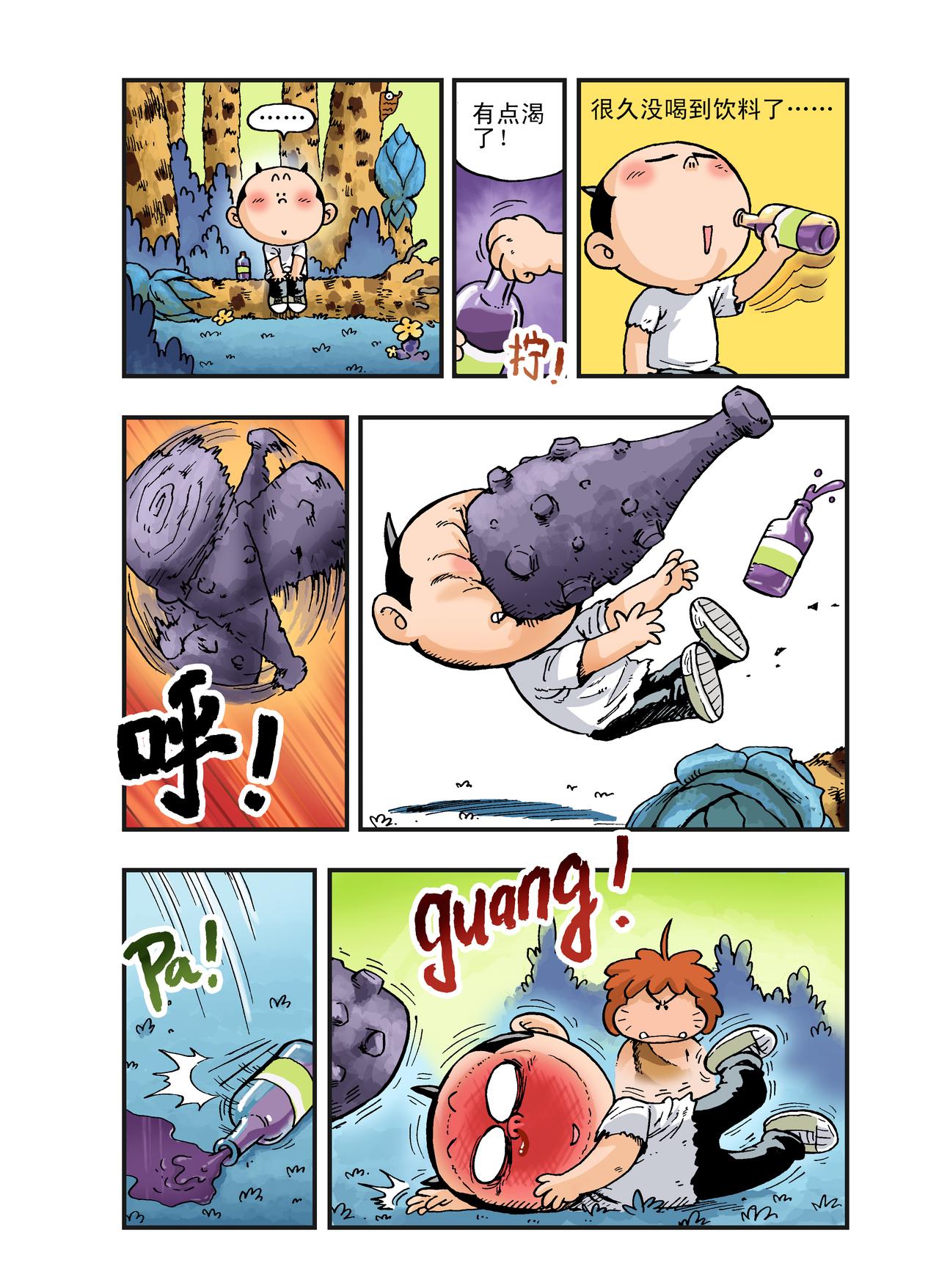 《放屁星球》第五屁遭遇宇宙海盗！ 第10页
