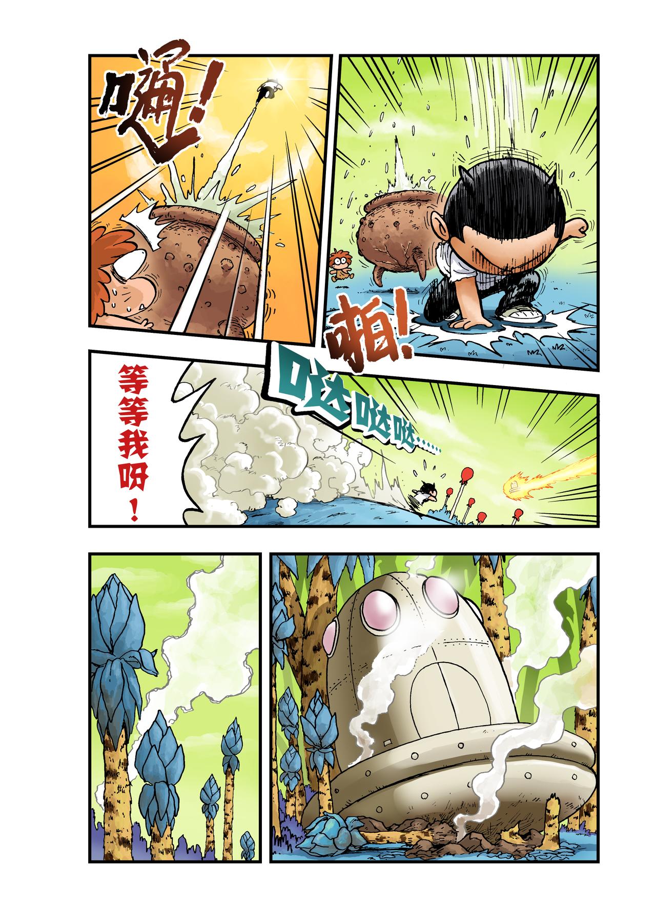 《放屁星球》第五屁遭遇宇宙海盗！ 第5页