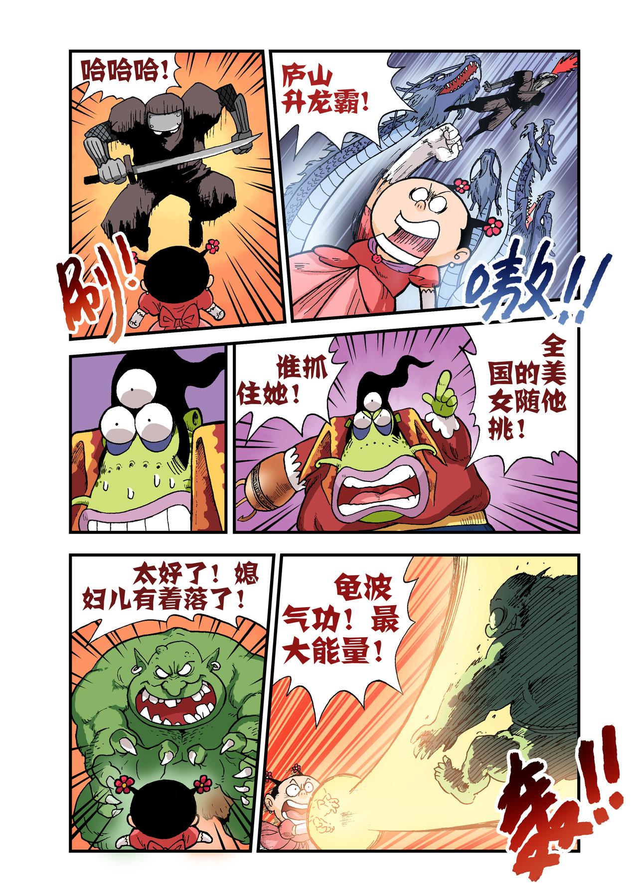 《放屁星球》番外篇灰姑娘！ 第12页