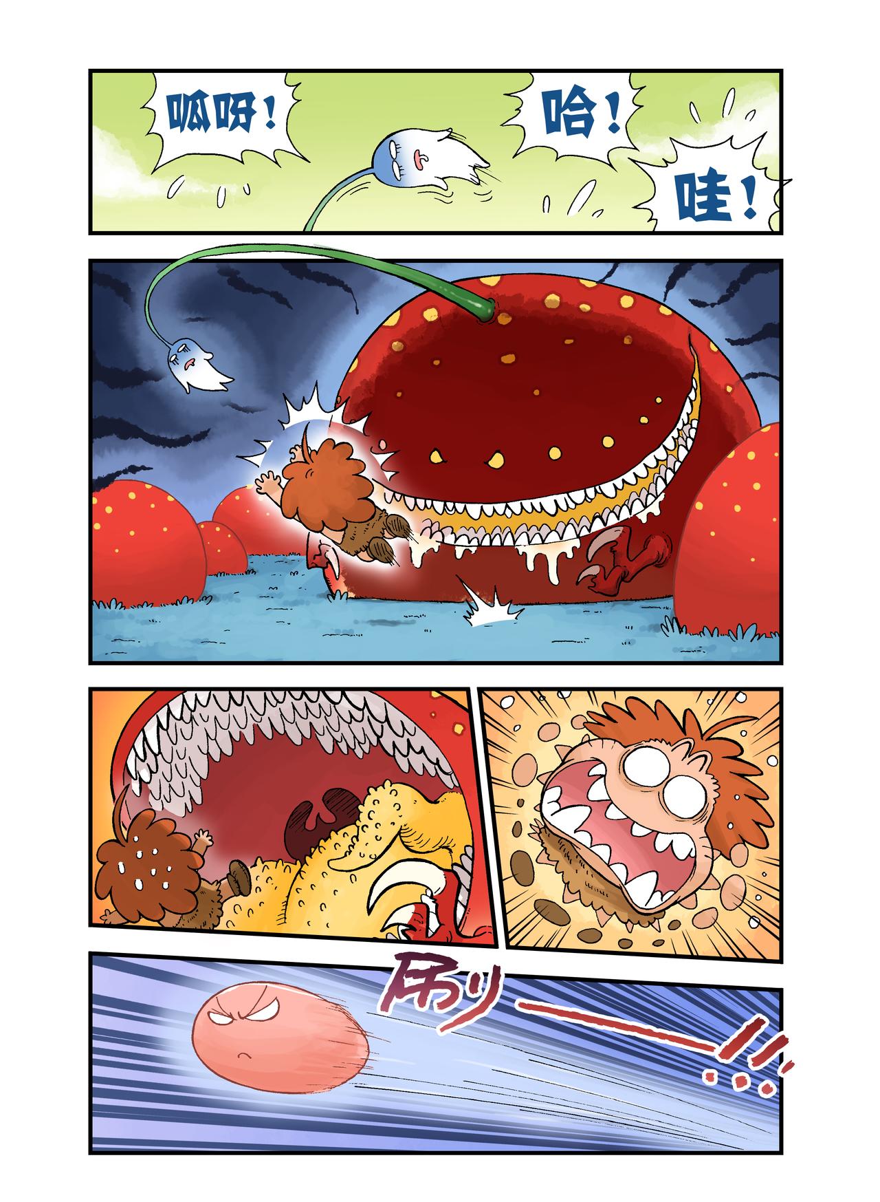 《放屁星球》第十四屁桑迪和Q哒 第12页