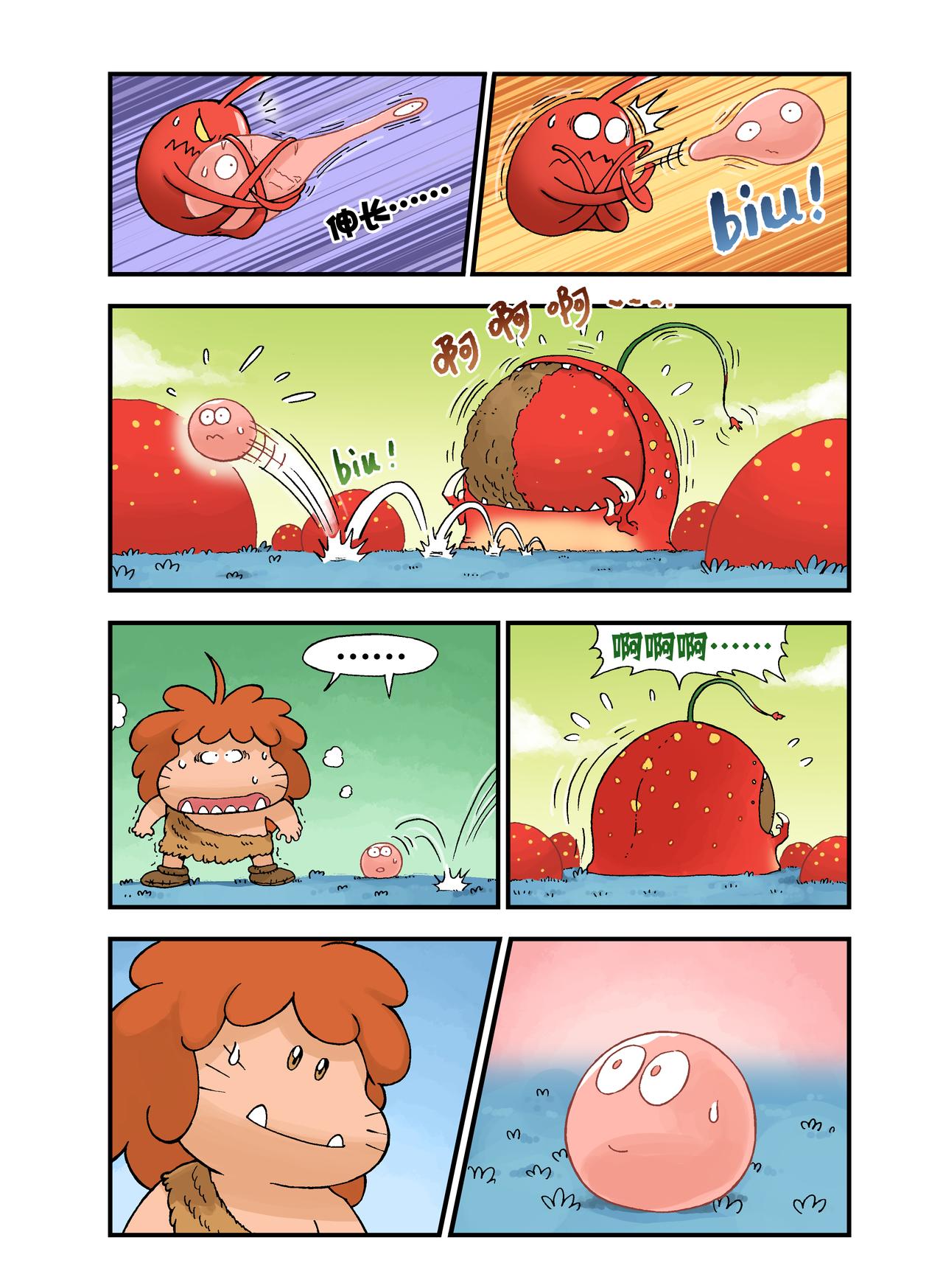 《放屁星球》第十四屁桑迪和Q哒 第15页