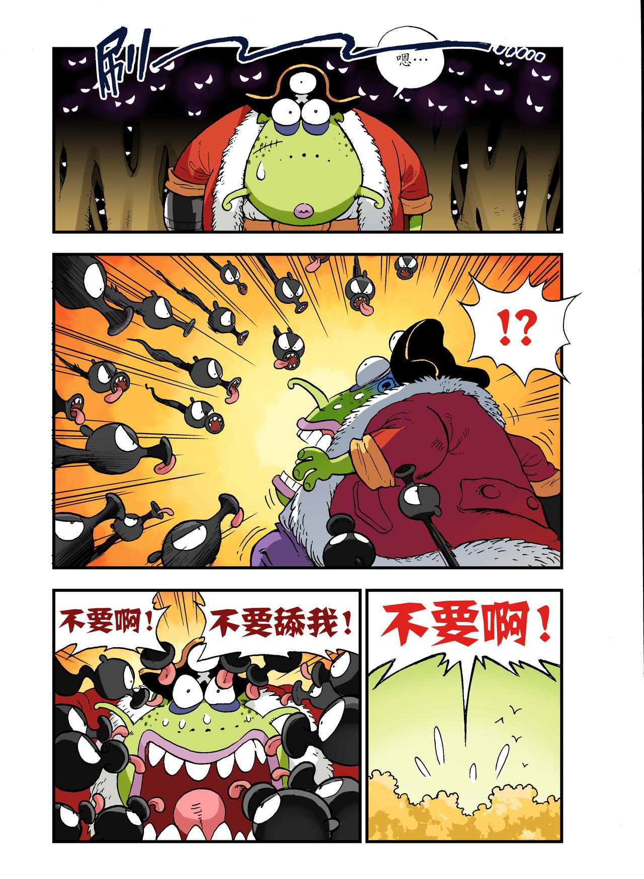 《放屁星球》第二十一屁不要在吃饭的时候观看本集！ 第10页