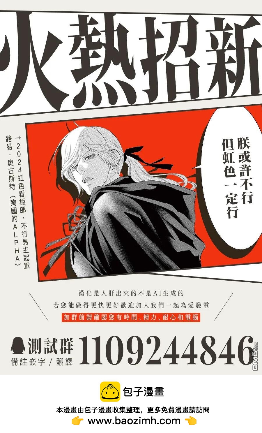 《银辉一闪，双星永系》第1话 第43页