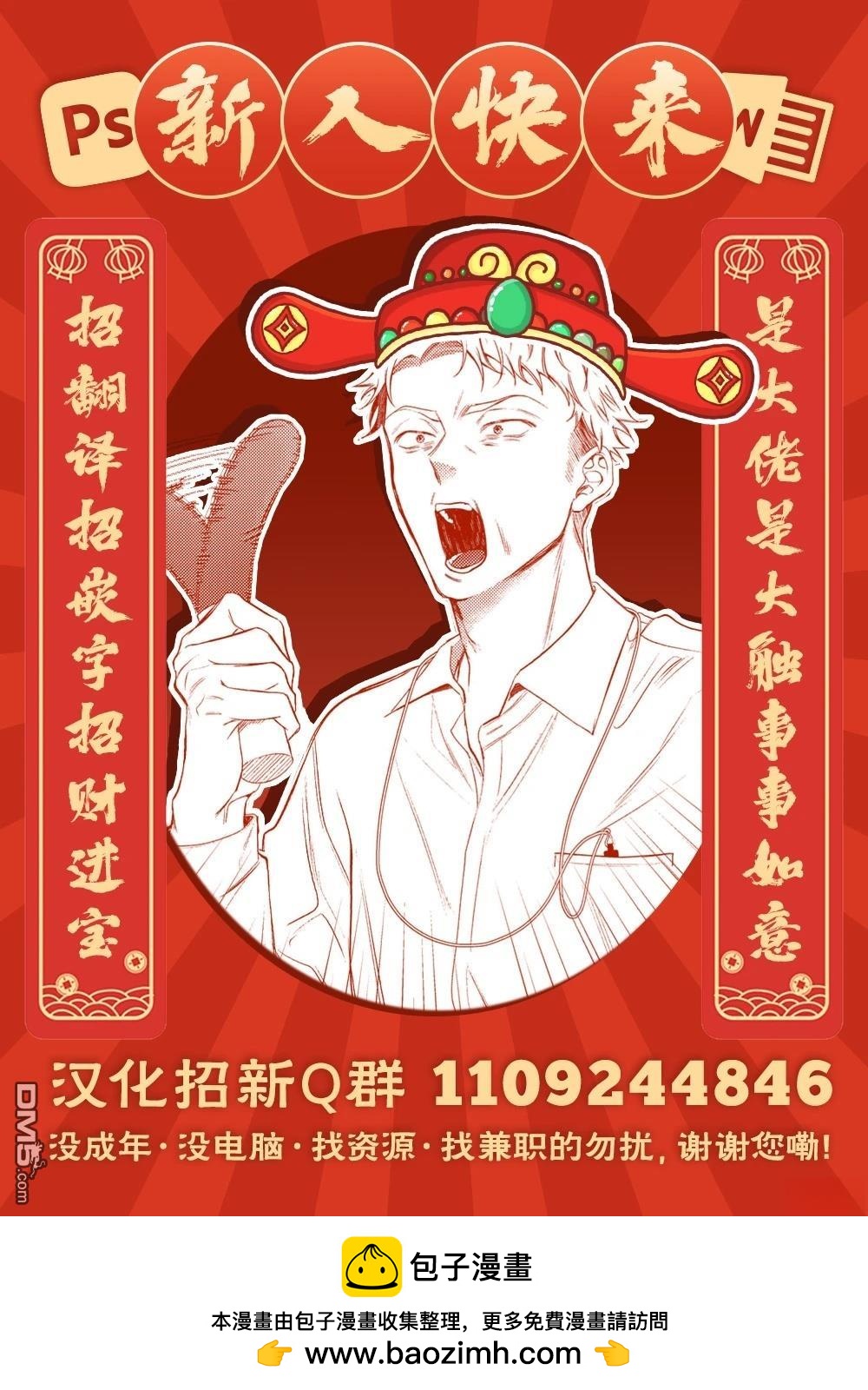 《银辉一闪，双星永系》第2话 第41页