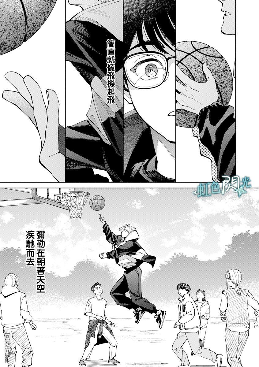 《银辉一闪，双星永系》第3话 第29页