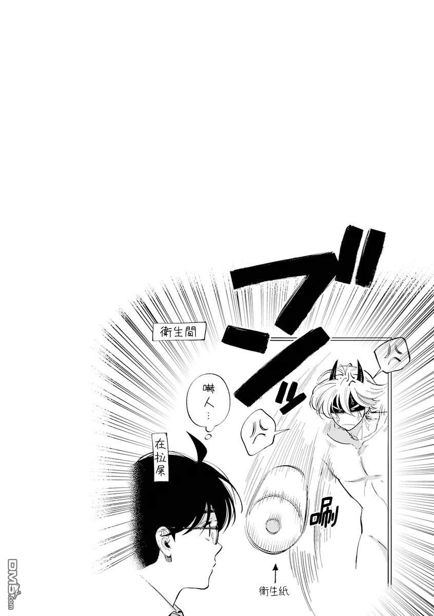 《银辉一闪，双星永系》第3.5话 第12页
