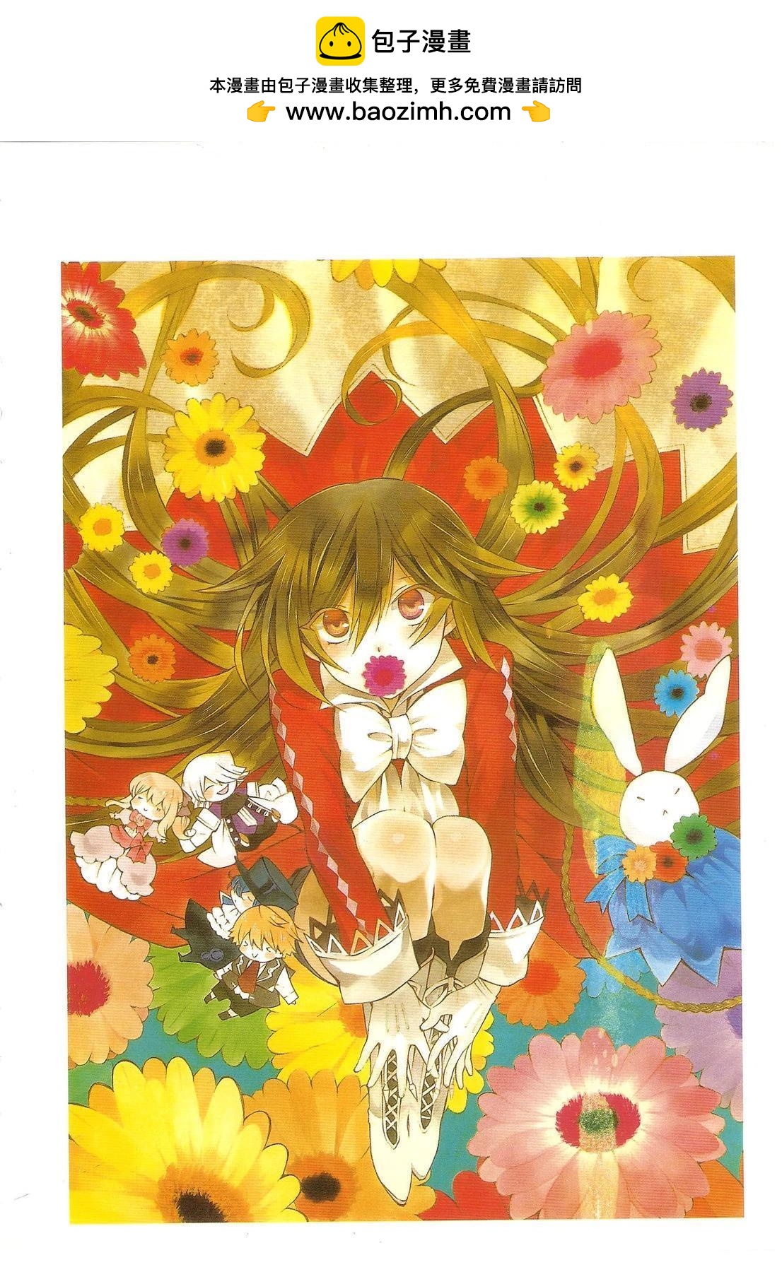 《望月淳画集》2nd画集PandoraHeartsThereis 第10页
