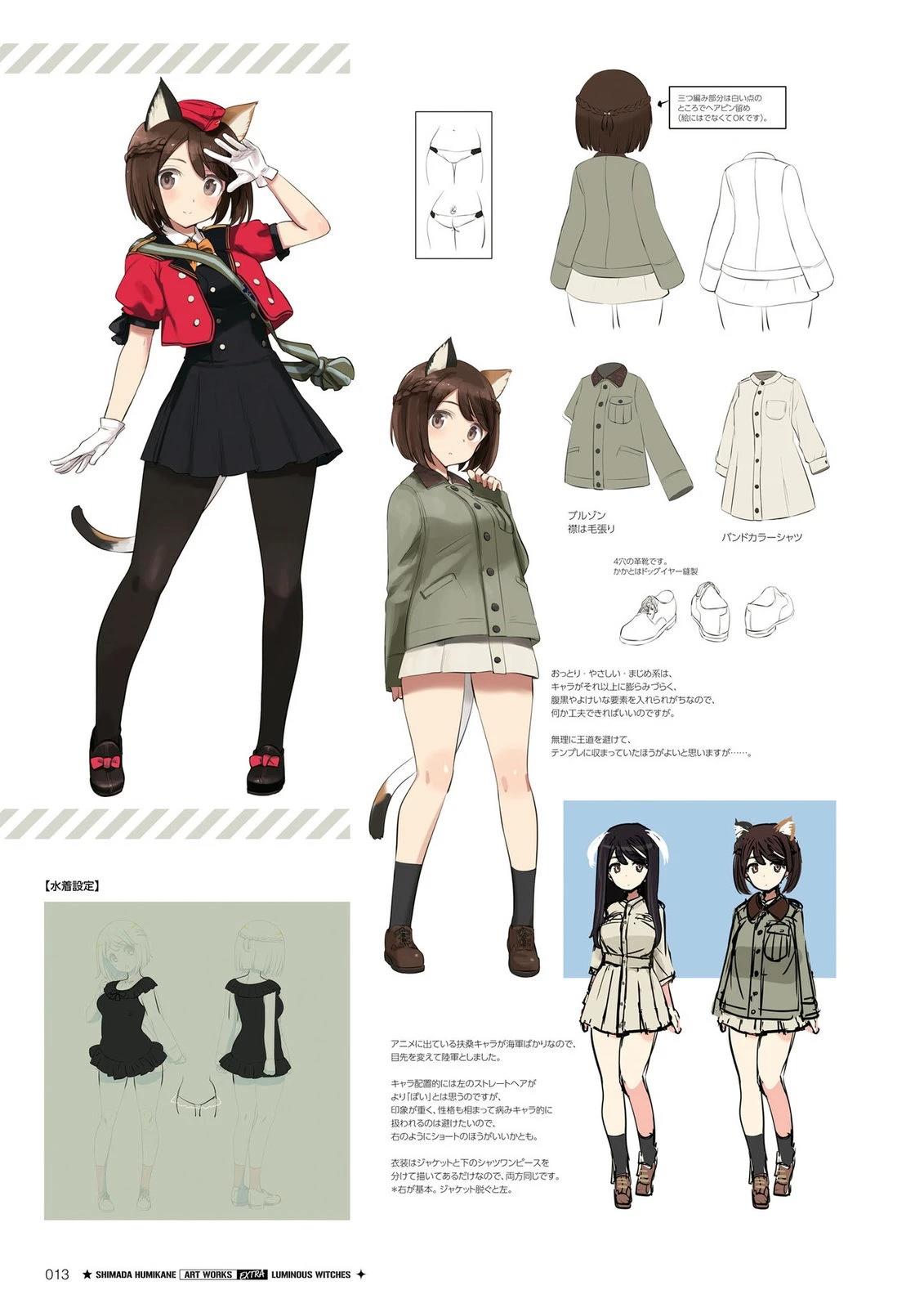 《岛田 Art Works》岛田ART3 第17页