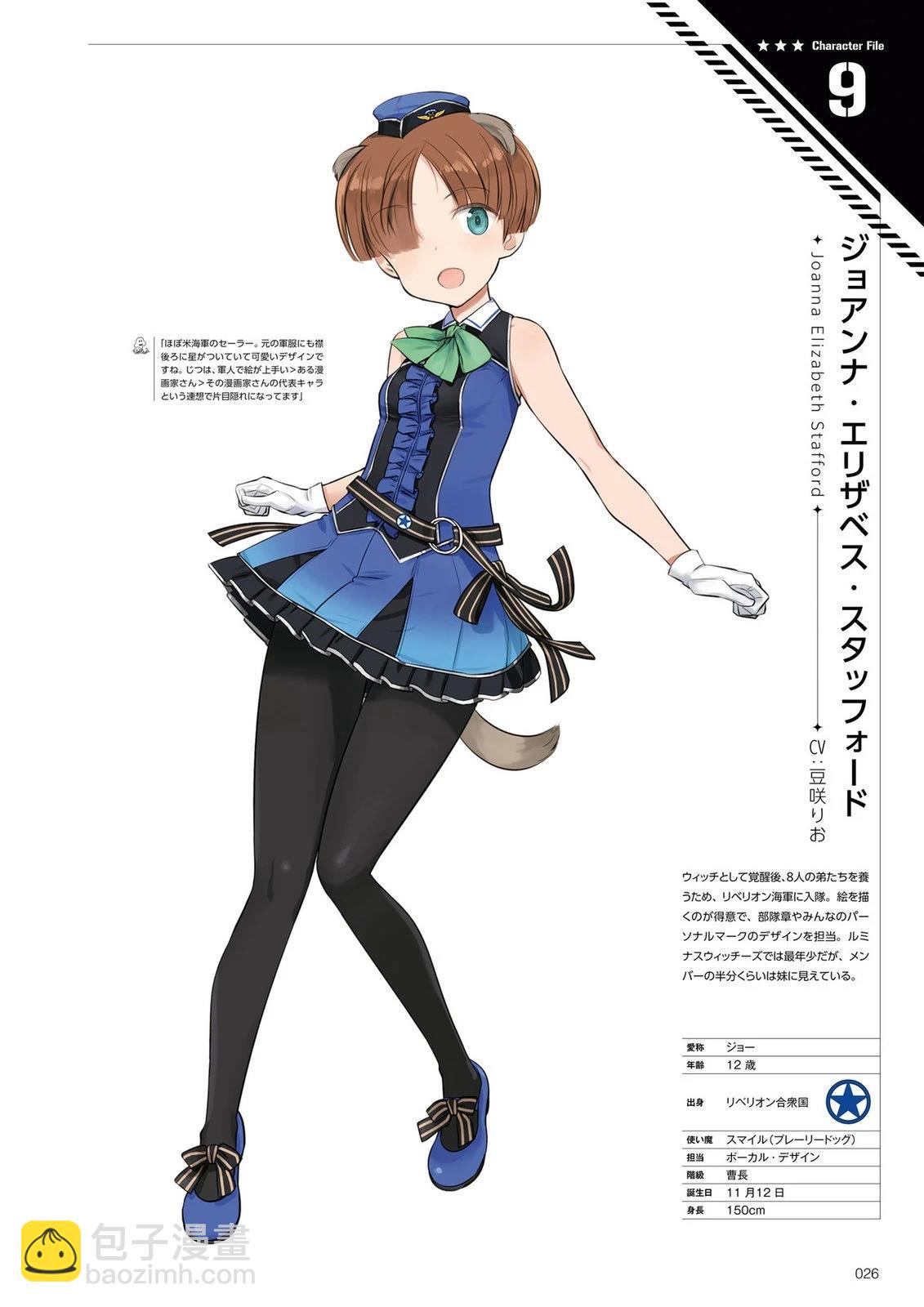 《岛田 Art Works》岛田ART3 第30页
