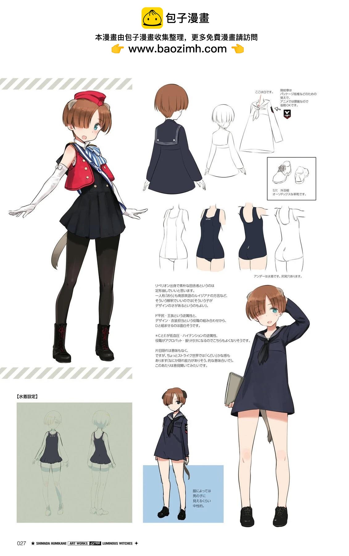 《岛田 Art Works》岛田ART3 第31页
