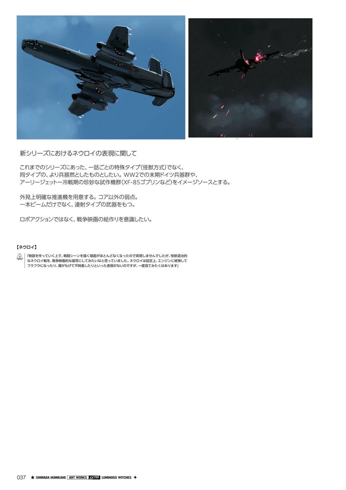 《岛田 Art Works》岛田ART3 第41页