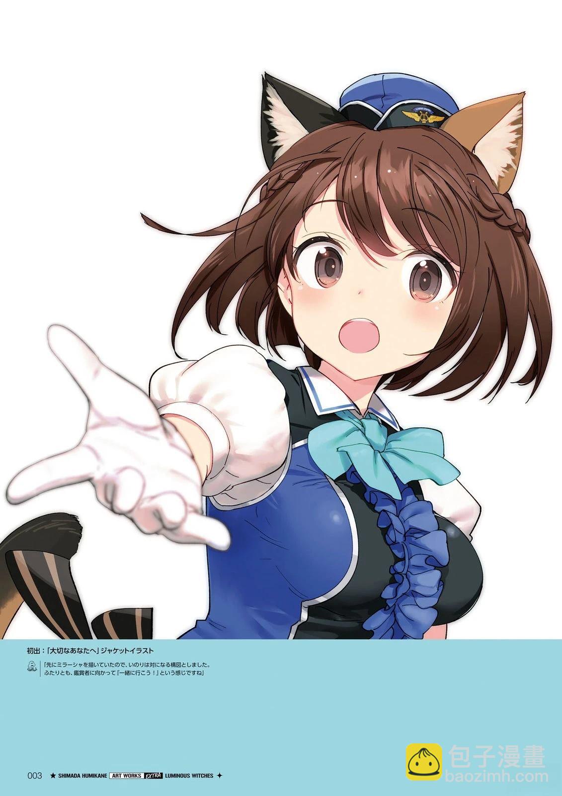 《岛田 Art Works》岛田ART3 第7页