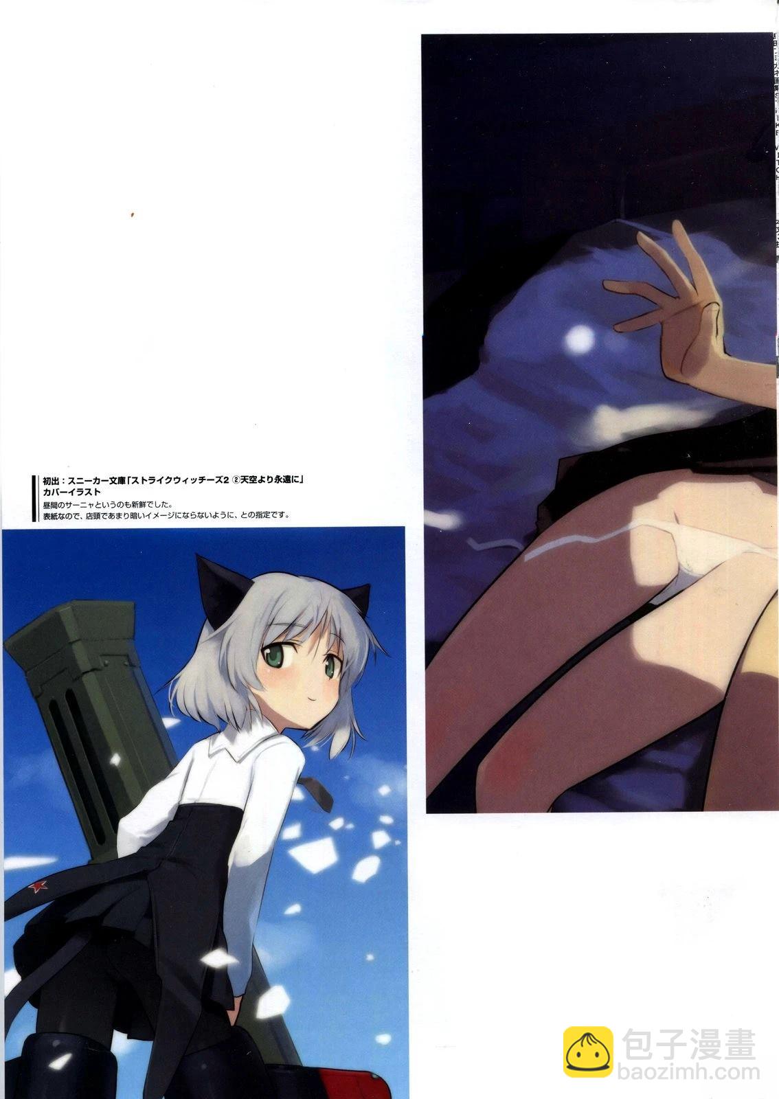 《岛田 Art Works》岛田ART3 第17页