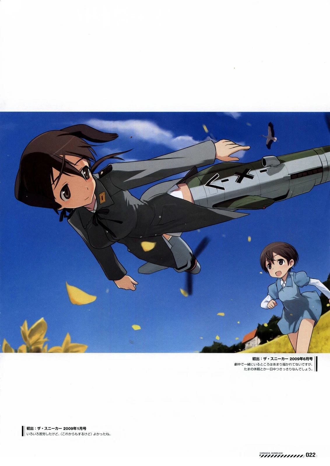 《岛田 Art Works》岛田ART3 第22页